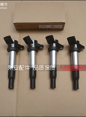 北汽威旺M20 M30 点火线圈 高压包 点火器 原装配件志阳DQG1930NN