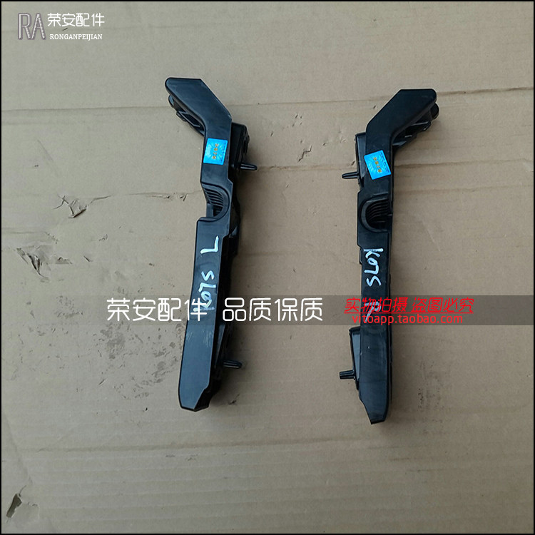适用东风小康K07S 前杠支架 前保险杠安装支架 卡子 后保险杠支架