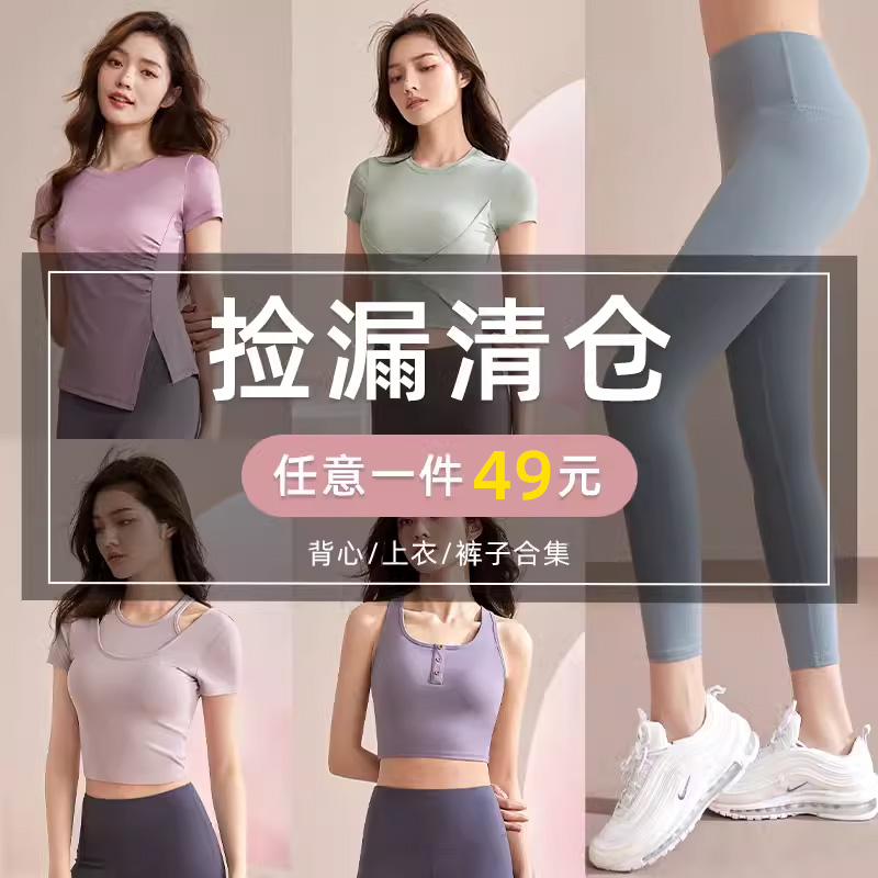 清仓珍豪服饰瑜伽服套装高级感女2024新款上衣带胸垫运动健身短袖