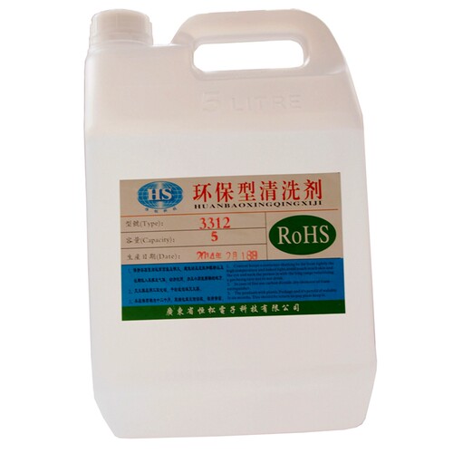 环保清洁剂洗板水