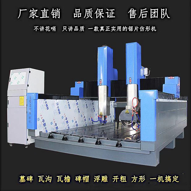 定制圆雕机碑文定做石材雕刻机
