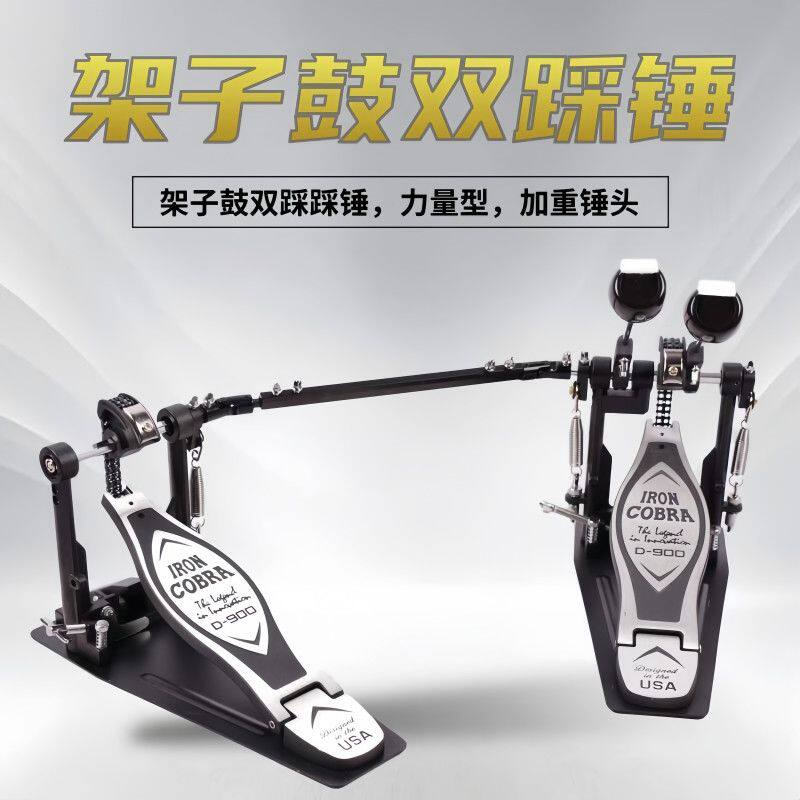 通用型架子鼓双踩终身质保