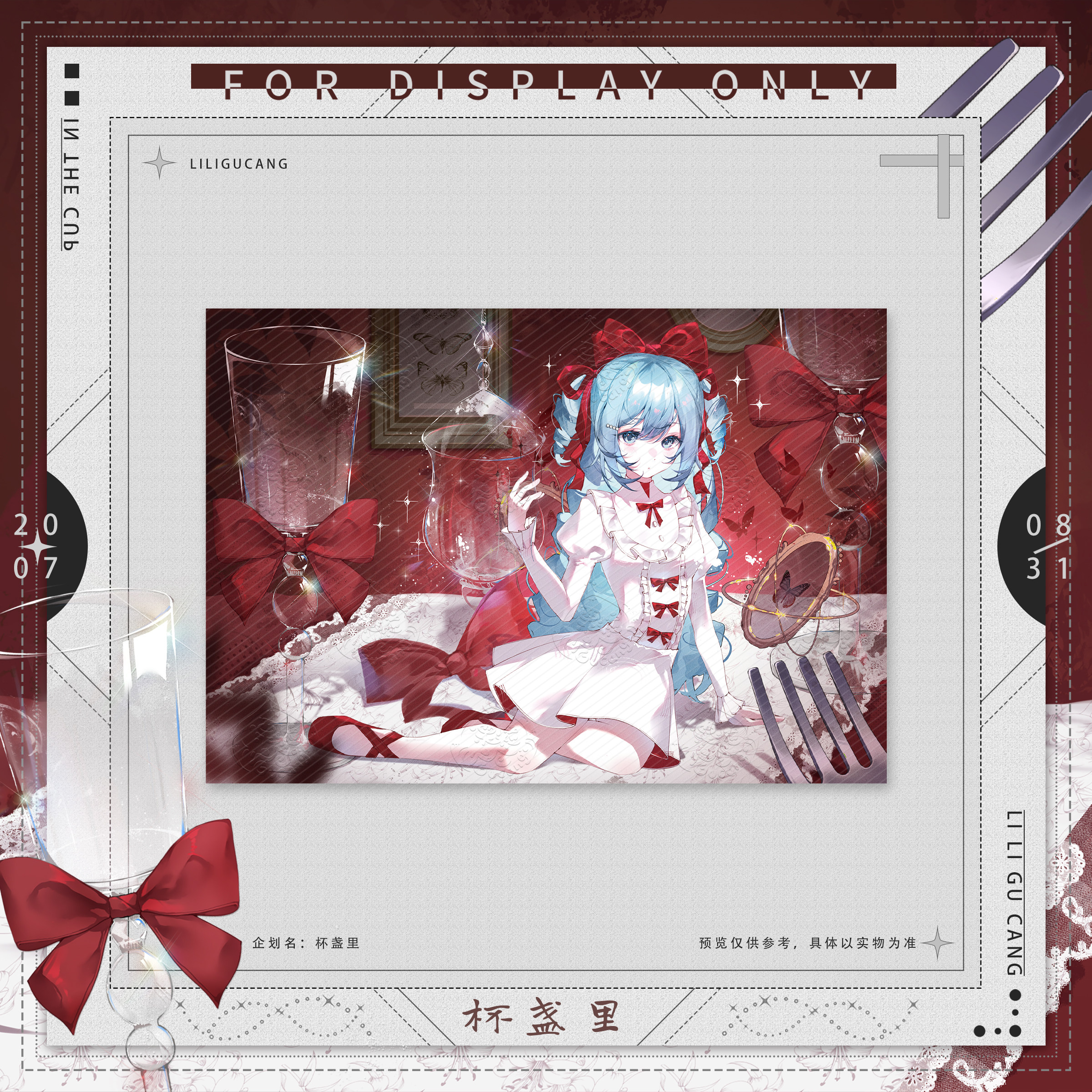 【栗粒谷仓】《杯盏里》初音未来miku同人徽章谷子立牌海报色纸
