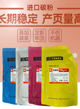 施乐WC7835碳粉散粉WC7525 7530 7535 7830 7845 7855墨粉添加粉