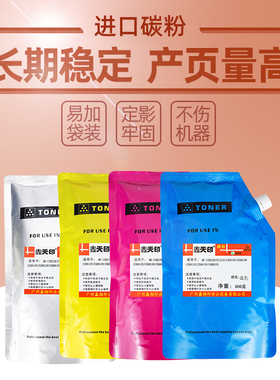 夏普MX-30CT粉盒C2621 2622 3121R墨粉碳粉C3081 3581RV墨盒散粉