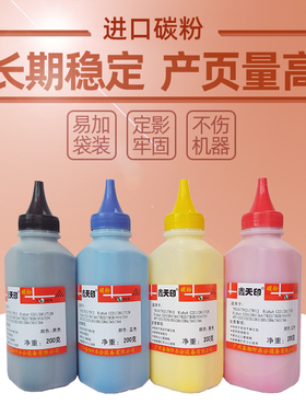 美能达TN220粉盒碳粉震旦ADC223 ADC283 C223S原装品质墨粉添加粉