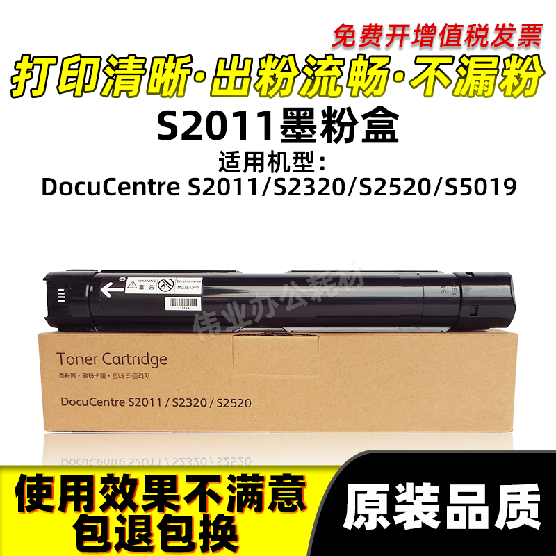 S2520碳粉盒S2011S2150墨粉墨盒