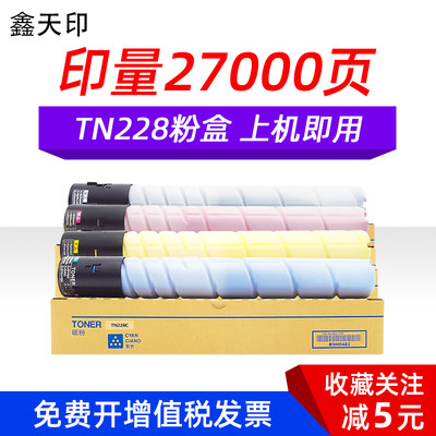 适用粉盒德凡ineo+226i 266i碳粉新都D330 331 332墨盒墨粉TN228