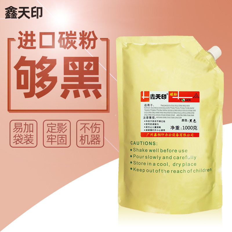 震旦ADT-168粉盒散粉AD166 AD216墨粉AD218 AD226 228碳粉添加粉