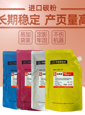 东芝FC415粉盒散粉3615 4515墨粉4615 5015 5115AC原装品质添加粉