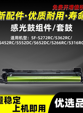 夏普SF-S266RC鼓清洁刮板SF-S552DC S652DC复印机硒鼓套鼓BP-DU70