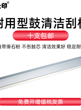 松下DP1520P清洁刮片8016P 8020E鼓清洁刮板8020P 1820P硒鼓刮刀