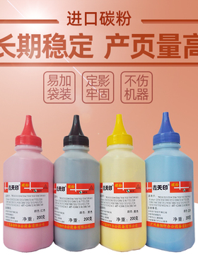 美能达ADC208粉盒添加粉C221 C281 C7720 C7721原装品质碳粉散粉