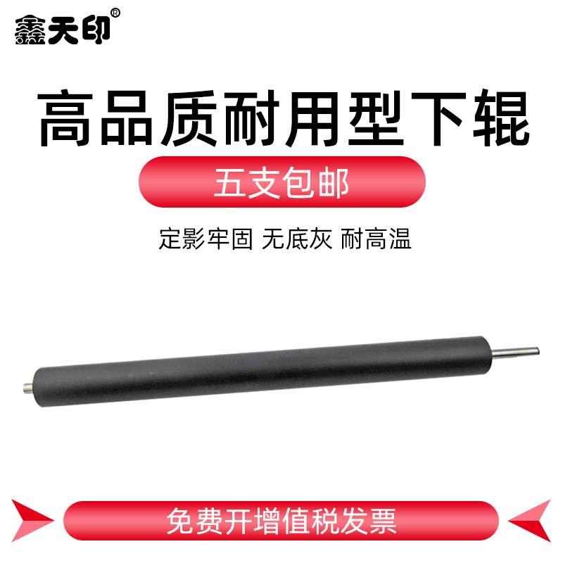 235胶辊30453245复印机压力辊