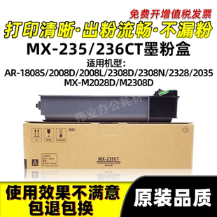 2308D碳粉2328 夏普MX 2008L 236CT粉盒AR1808S 2035硒鼓墨盒 235