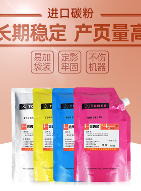 夏普SF-CT20粉盒碳粉散粉SF-S211XC S211RC S261RC墨粉墨盒添加粉