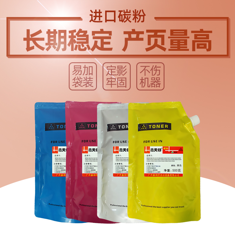 G46粉盒碳粉散粉C5030C5035墨粉