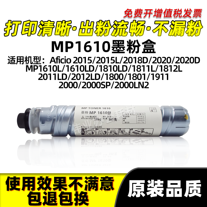 MP1610粉盒1811L1812L碳粉墨盒