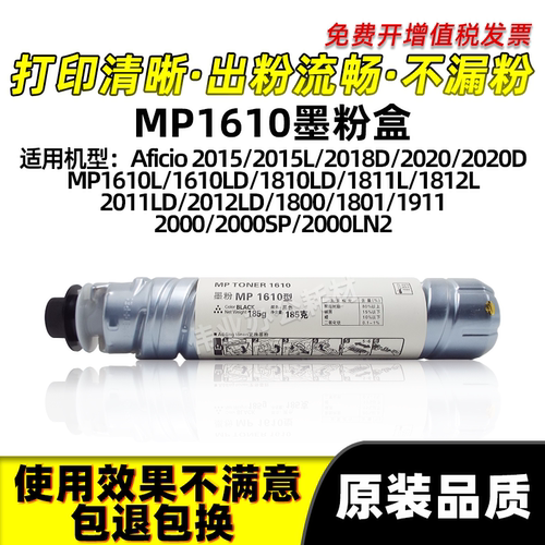 MP1610粉盒1811L1812L碳粉墨盒