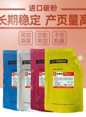 施乐IV/V C4476 C5576 C5575墨散粉C6675 C7775 C7776碳粉添加粉