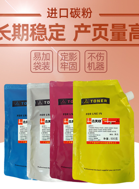 东芝T-FC50C粉盒散粉2555C 3055C 3555C 4555C 5055C墨粉添加粉