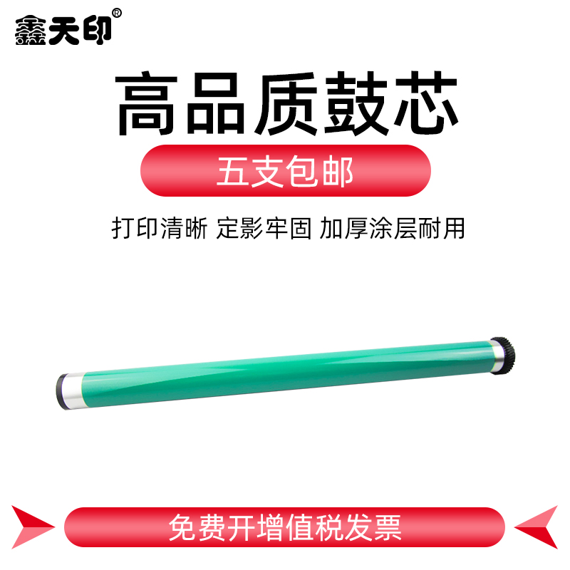 IR2270复印机鼓芯3225感光鼓芯