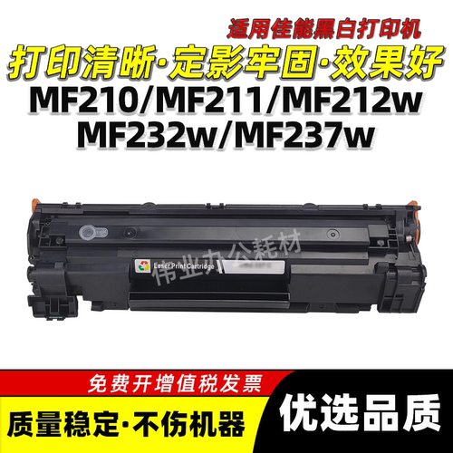 MF223d硒鼓MF226dn墨粉盒MF227dw