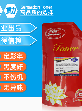 感动夏普AR153碳粉AR151 152 156复印机散粉AR158X巴川墨粉添加粉