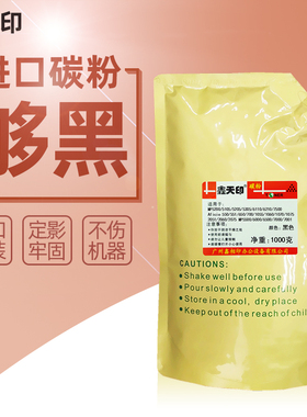 理光MP6210粉盒碳粉MP5500 6000 6500墨粉MP7500 6001 7000添加粉