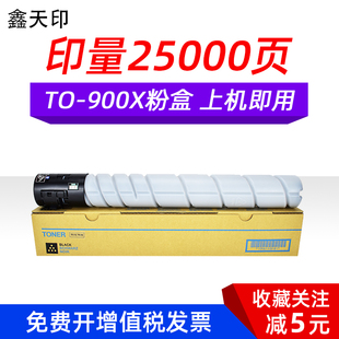 奔图TO 900X粉盒M9005DN墨粉M9006DN碳粉P9502DN复印机硒鼓墨粉盒