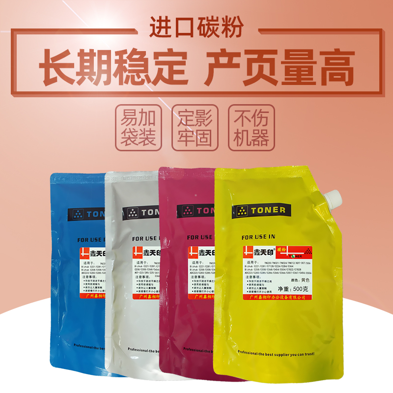 美能达TN220粉盒碳粉C7122 C7128墨粉添加粉C221 C221S C281散粉