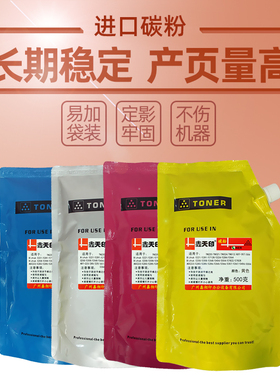 美能达TN220粉盒散粉震旦ADC223 ADC223S C283原装品质墨粉添加粉