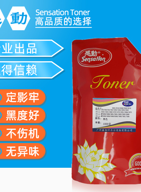 感动理光MP5500 6000 6500墨粉MP7500 7001 4000巴川碳粉散粉4001