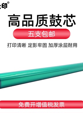 震旦ADC223 ADC223S ADC283感光鼓芯美能达BHC221硒鼓单鼓OPC配件