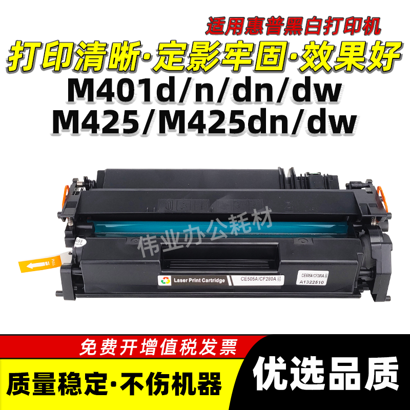 M401d/n/dn硒鼓M425dw粉盒CF280A