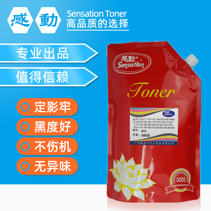 美能达BH266碳粉TN222粉盒散粉