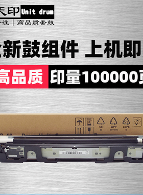 佳能G46感光鼓组件IRC5030 C5035 C5235 C5240硒鼓感光鼓组件套鼓