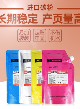 佳能C60粉盒T01墨盒墨粉imagePRESS C65 C600 C650复印机碳粉散粉