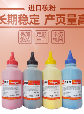 美能达TN214粉盒墨粉BHC210 C200 C7721碳粉C203 C253 C353添加粉