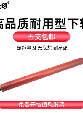 京瓷KM3050 5035 3035定影胶辊4050 5050定影下辊420I 520I压力辊