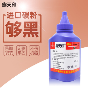 1020 1125dn 1040 1120 MPF墨粉m1025d碳粉添加墨粉 1060 京瓷FS
