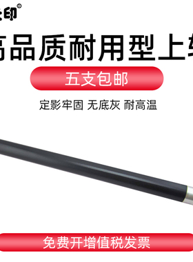 美能达DI152定影上辊AD166 AD168复印机打印机硒鼓配件上轴加热辊