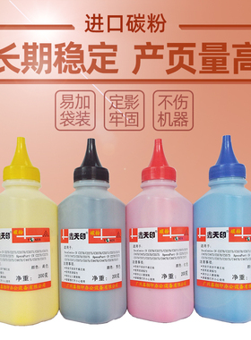 施乐DCC2270碳粉四代C3370 C5570 C2275 C5575 C3375墨粉添加粉