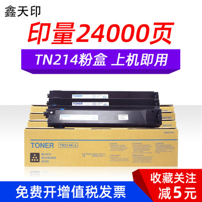 鑫天印适用震旦ADC208碳粉ADT-208粉盒c218 c256 c358墨粉化学粉