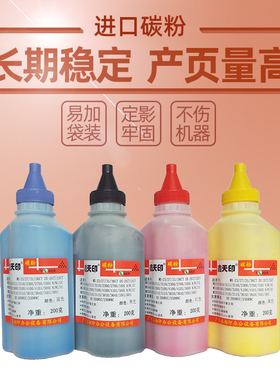 夏普2008uc碳粉DX-2508NC墨粉DX25CT 添加粉DX-20CT-BACAMAYA散粉