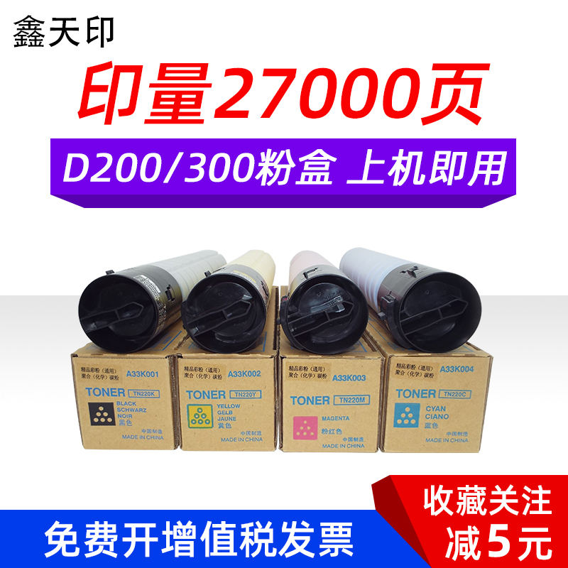 D201D202粉盒D310碳粉墨粉墨盒