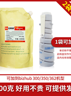 美能达TN311粉盒墨粉添加粉DI2010 2510 3010 3510原装品质碳粉