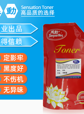 感动施乐DC2056巴川碳粉散粉DocuCentre-IV 2056 2058墨粉袋装粉