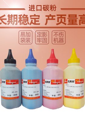 理光AficioMPC2500 C3000墨粉散粉MPC2800 C3500 C4500碳粉添加粉