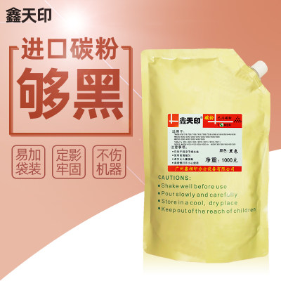 鑫天印适用京瓷TK-718粉盒KM 3050 4050 5050添加粉墨盒硒鼓芯片